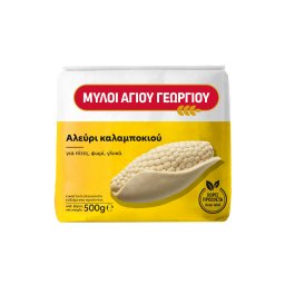 ΜΥΛΟΙ ΑΓΙΟΥ ΓΕΩΡΓΙΟΥ Αλεύρι Καλαμποκιού 500 g