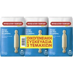 ΜΥΛΟΙ ΑΓΙΟΥ ΓΕΩΡΓΙΟΥ Αλεύρι Για Όλες Τις Χρήσεις 3 × 1 kg