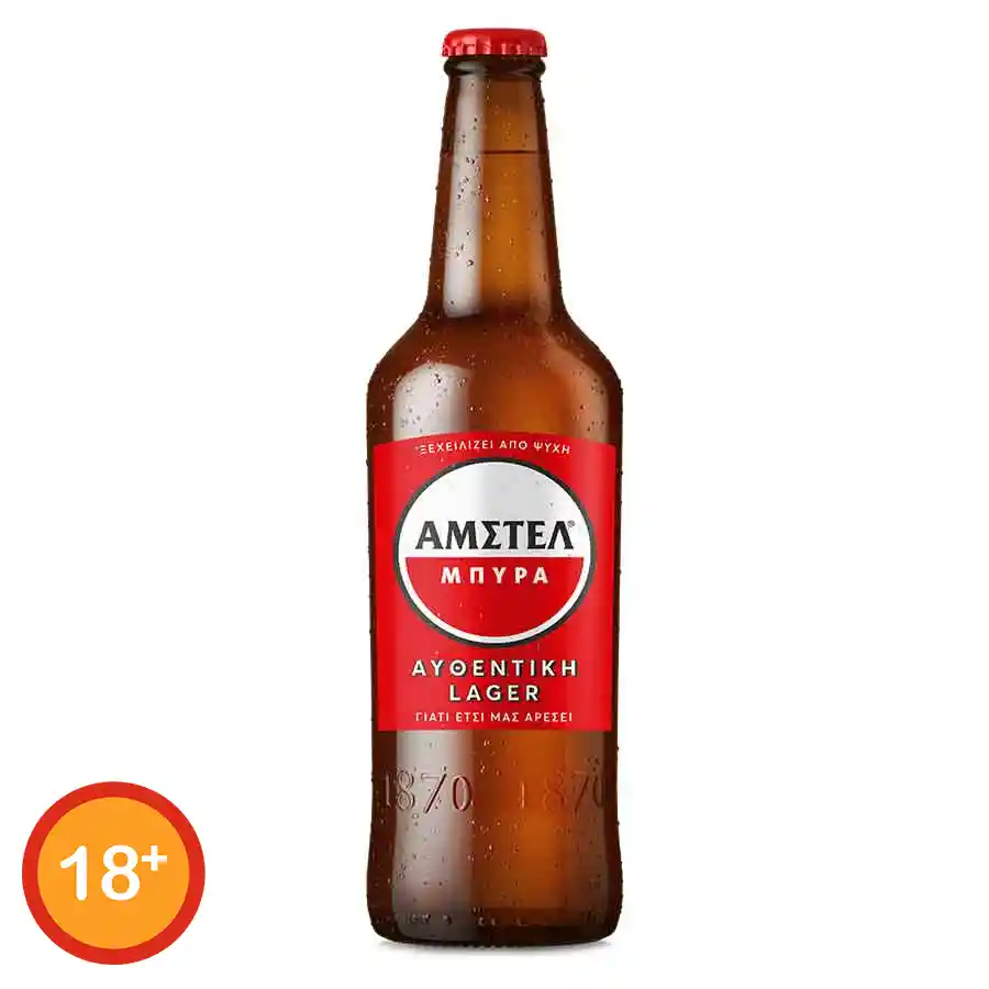Μπίρα Lager 500ml