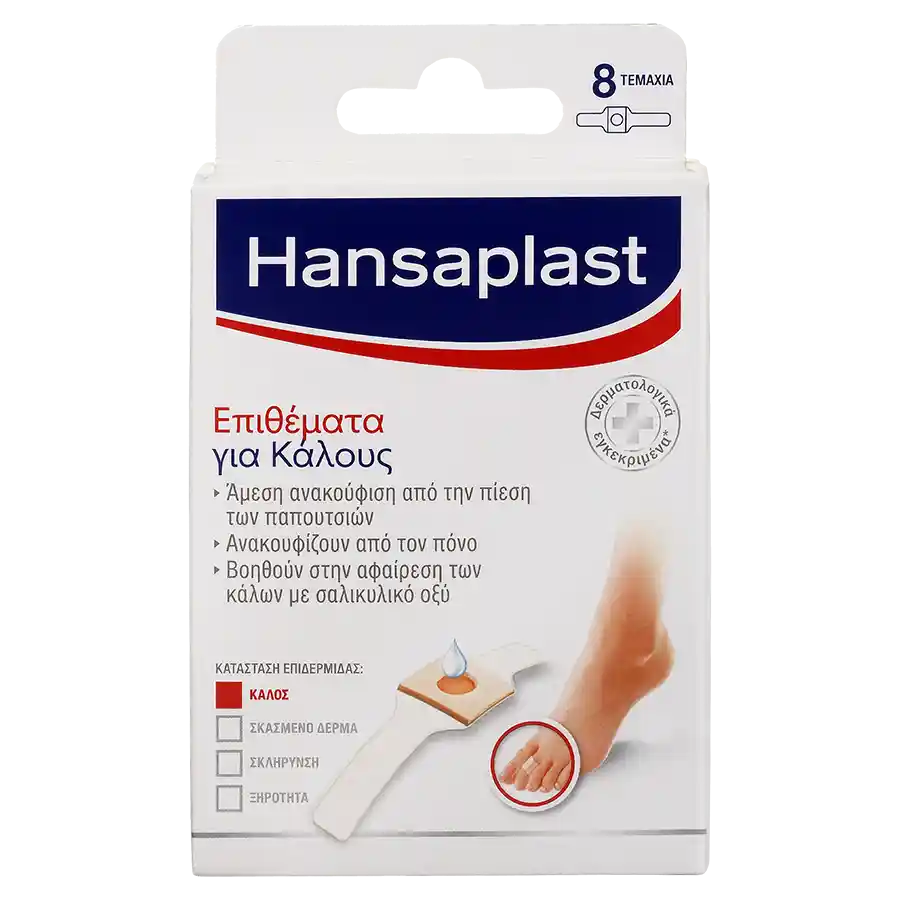 HANSAPLAST Επιθέματα Για Κάλους 8 τεμ.