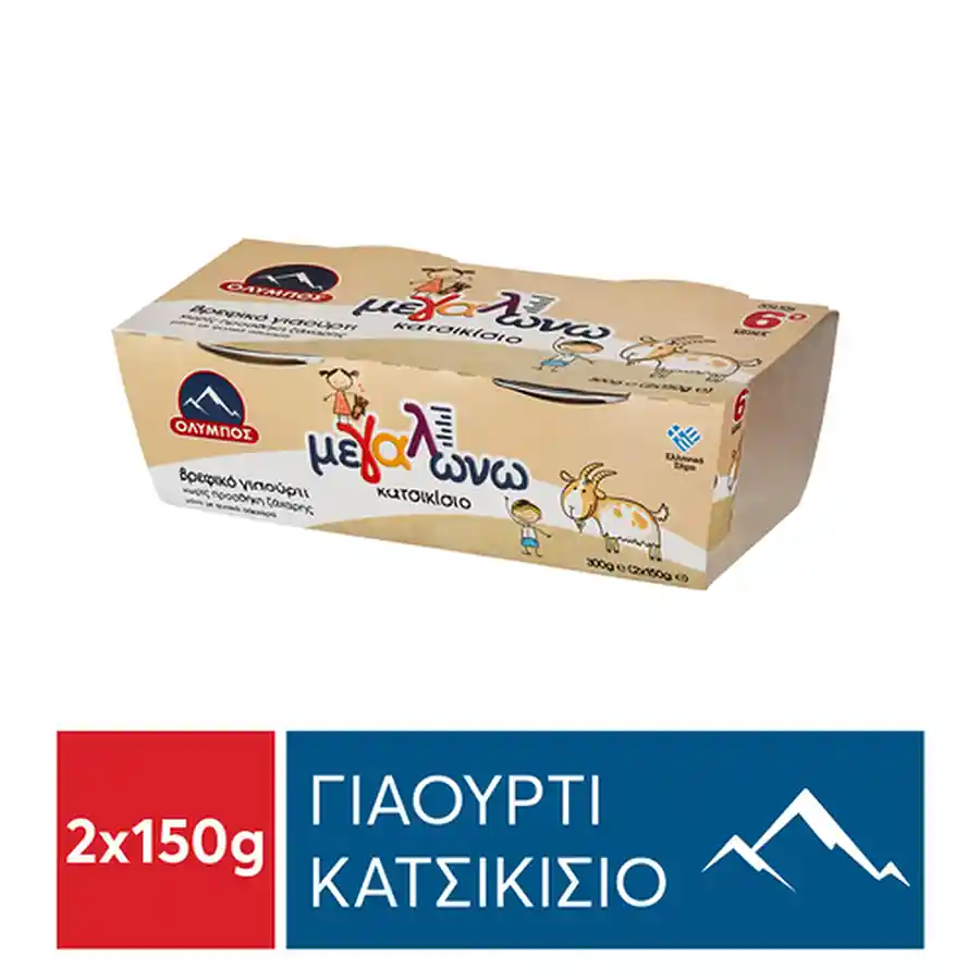Μεγαλώνω Γιαούρτι Κατσικίσιο Χωρίς προσθήκη ζάχαρης