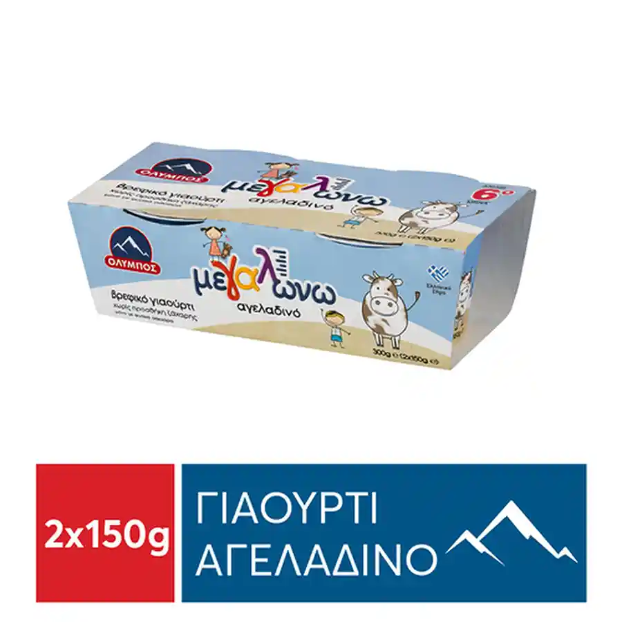 Μεγαλώνω Γιαούρτι Αγελαδινό Χωρίς προσθήκη ζάχαρης 2x150gr