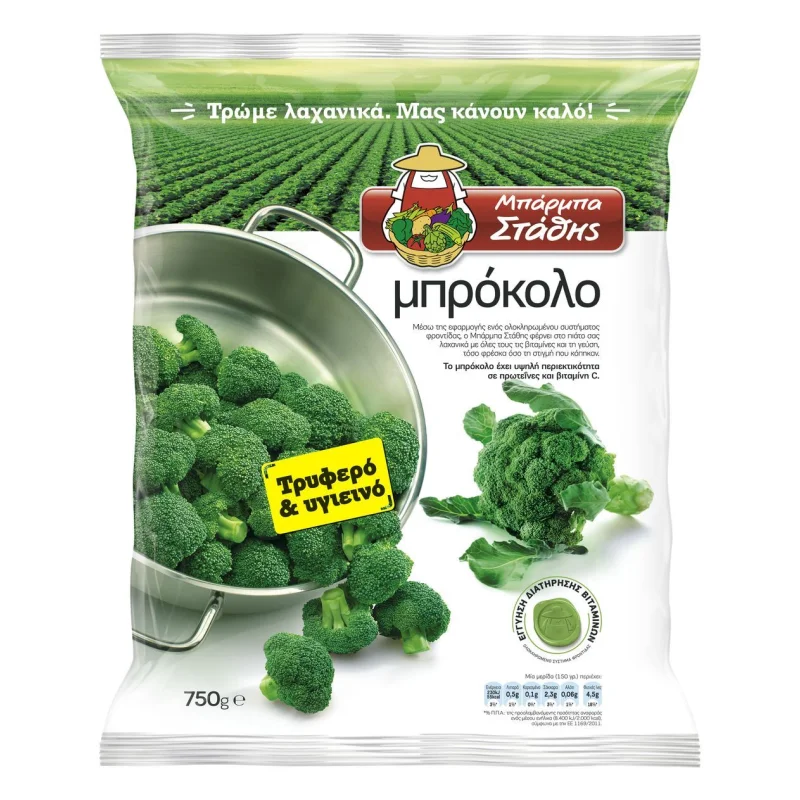 ΜΠΑΡΜΠΑ ΣΤΑΘΗΣ Μπρόκολο 750 g