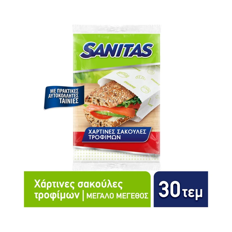 sanitas σακούλες τροφίμων χάρτινες μεγάλες 30 τεμ.