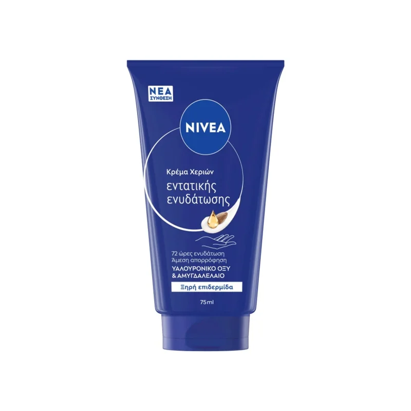 κρέμα χεριών intensive care 75 ml