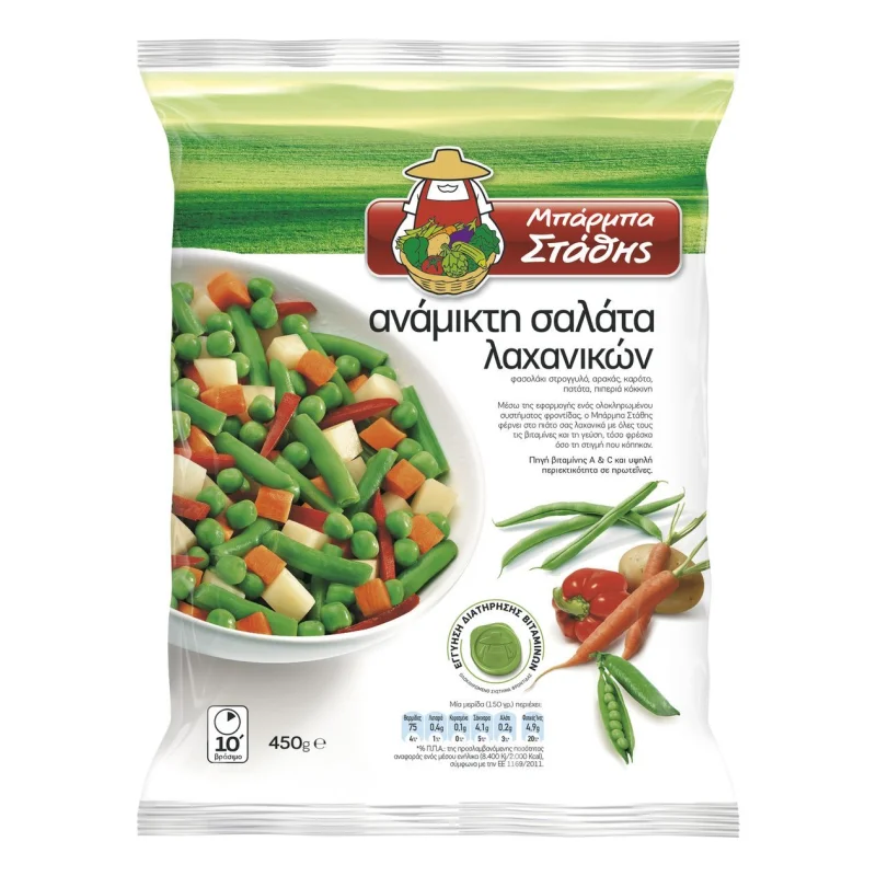 μπάρμπα στάθης ανάμικτη σαλάτα λαχανικών . 450 g