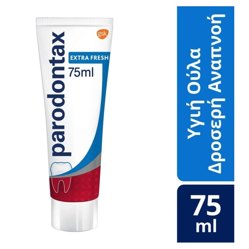 οδοντόκρεμα extra fresh 75 ml