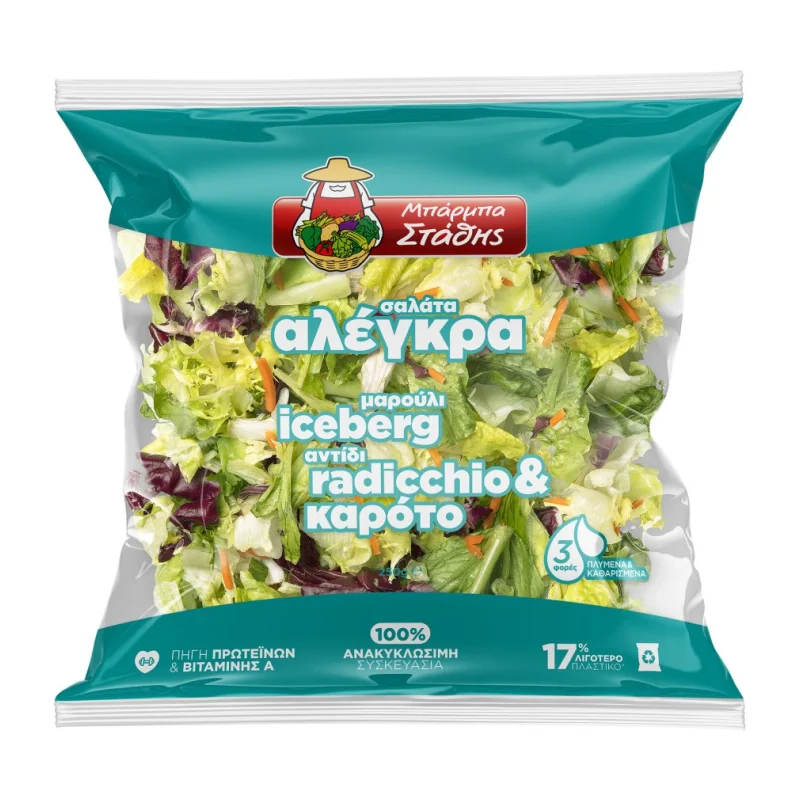 μπάρμπα στάθης σαλάτα αλέγκρα . 250 g