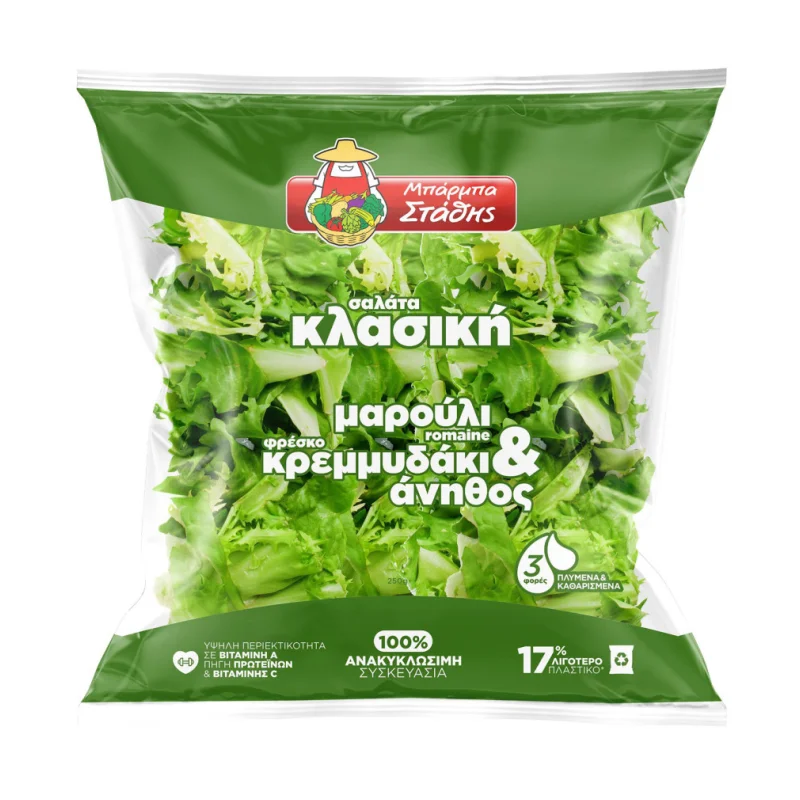 μπάρμπα στάθης σαλάτα κλασική . 250 g