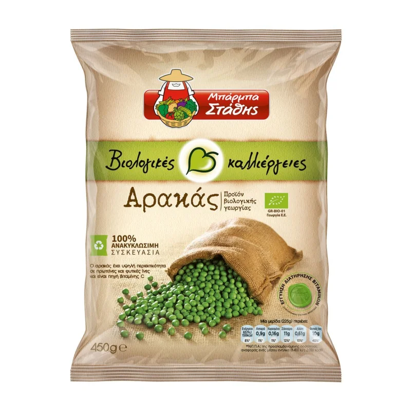μπάρμπα στάθης αρακάς βιολογικής καλλιέργειας . 450 g