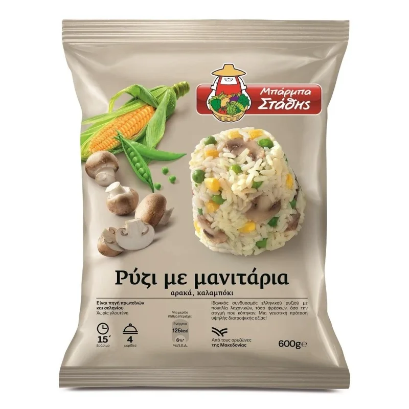 ρύζι με μανιτάρια 600 g