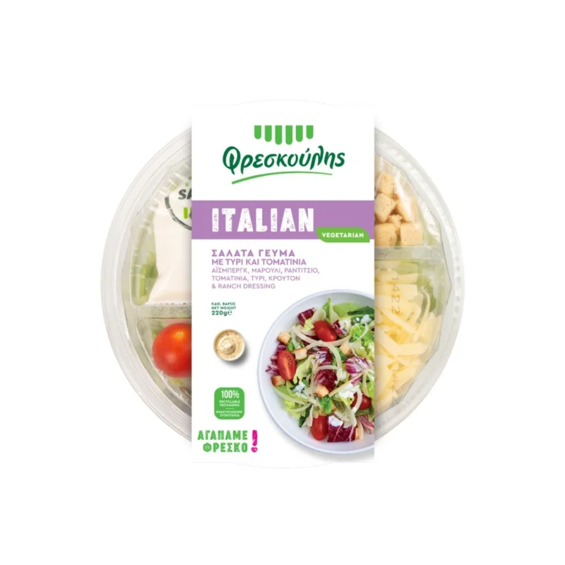 φρεσκουλης σαλατα (γευμα) italian 220 g