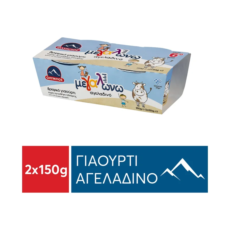 Μεγαλώνω Γιαούρτι Αγελαδινό Χωρίς προσθήκη ζάχαρης 2x150gr