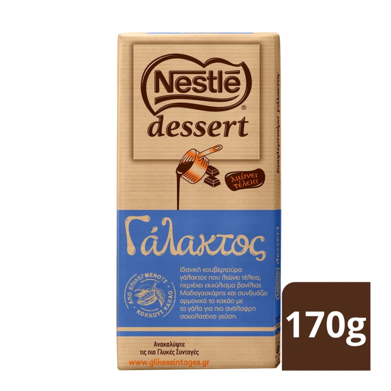κουβερτούρα γάλακτος dessert 170 g