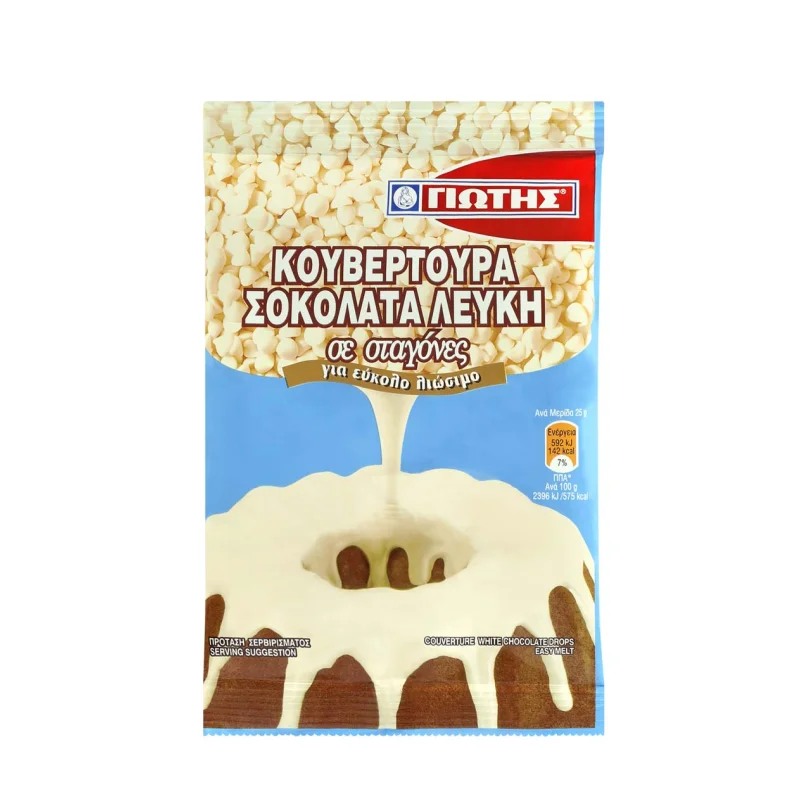 γιώτης κουβερτούρα λευκή σε σταγόνες 100 g
