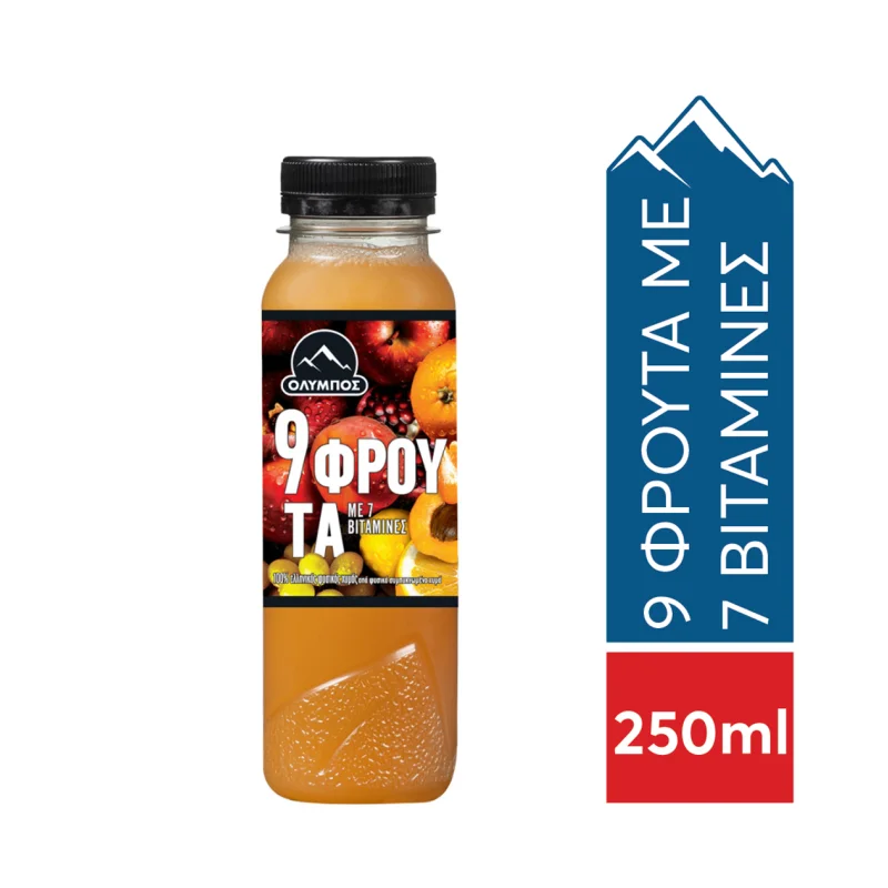 όλυμπος φυσικός χυμός 9 φρουτα 250 ml