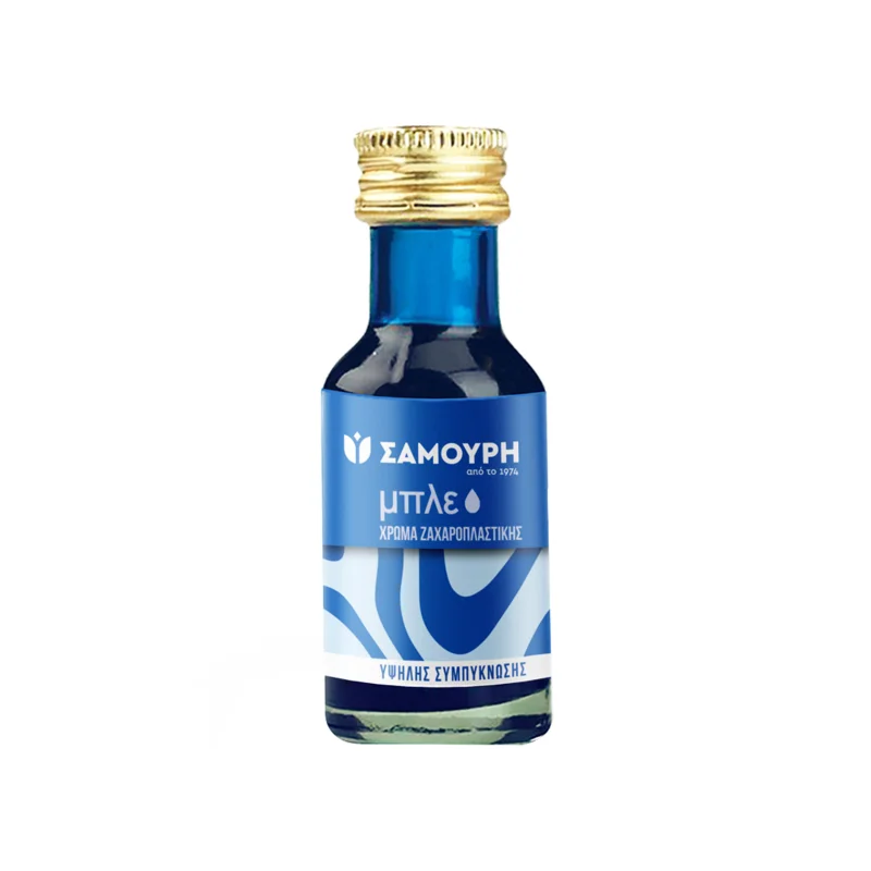 σαμούρη χρώμα ζαχαροπλαστικής μπλε 28 ml