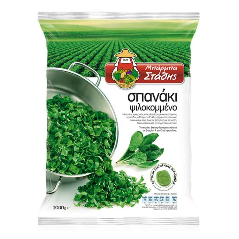 μπάρμπα στάθης σπανάκι ψιλοκομμένο . 1 kg