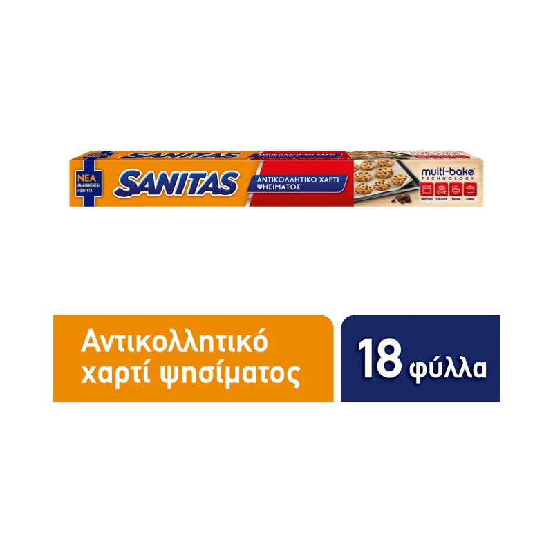 SANITAS Αντικολλητικό Χαρτί Ψησίματος 18 φύλλα