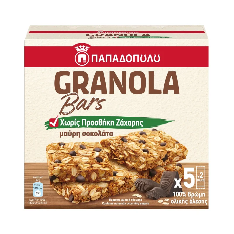 ΠΑΠΑΔΟΠΟΥΛΟΥ Granola Μπάρες με Μαύρη Σοκολάτα Χωρίς προσθήκη ζάχαρης 5x42g
