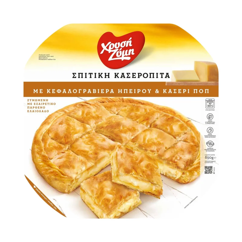 Σπιτική Κασερόπιτα ΧΡΥΣΗ ΖΥΜΗ με Γραβιέρα Κρήτης & Κασέρι 850g