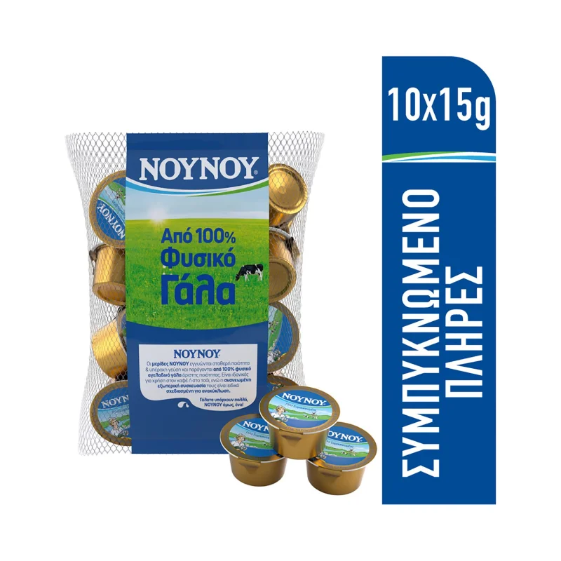 ΝΟΥΝΟΥ Γάλα Συμπυκνωμένο Πλήρες 10x15g