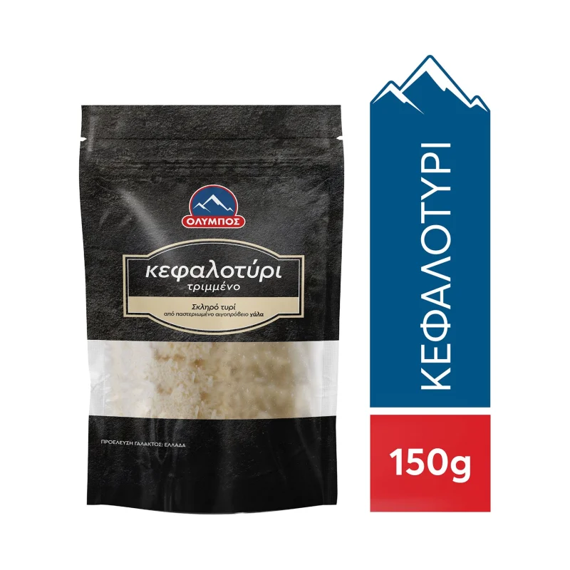 Κεφαλοτύρι ΟΛΥΜΠΟΣ τριμμένο 150g