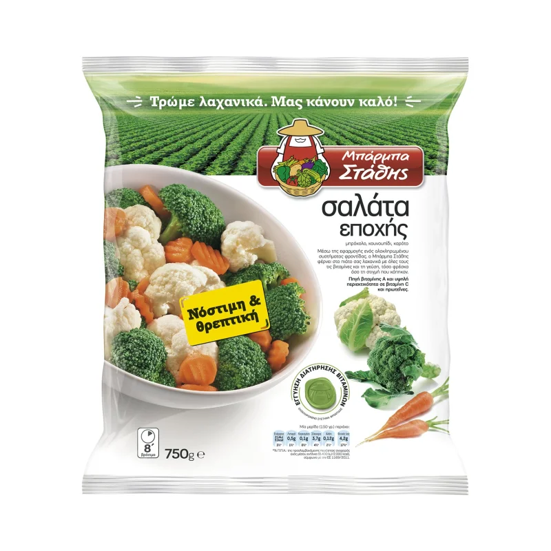 Σαλάτα Εποχής ΜΠΑΡΜΠΑ ΣΤΑΘΗΣ 750g