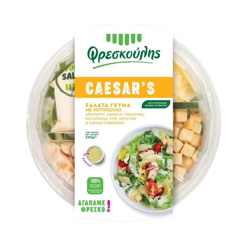 Σαλάτα Γεύμα Caesar's ΦΡΕΣΚΟΥΛΗΣ με Κοτόπουλο 260g