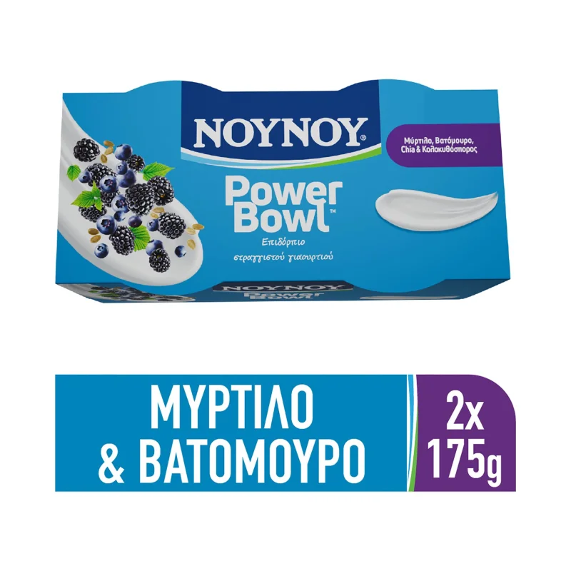 ΝΟΥΝΟΥ Power Βowl Επιδόρπιο Γιαουρτιού Μύρτιλο Βατόμουρο Chia & Κολοκυθόσπορος 1,8% 2x175g