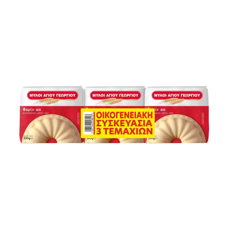 ΜΥΛΟΙ ΑΓΙΟΥ ΓΕΩΡΓΙΟΥ Φαρίν Απ 3x500g