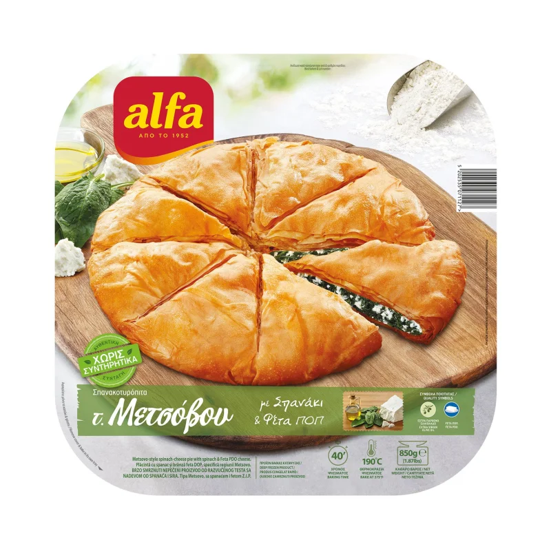 Σπανακοτυρόπιτα ALFA τύπου Μετσόβου με Φέτα ΠΟΠ 850g