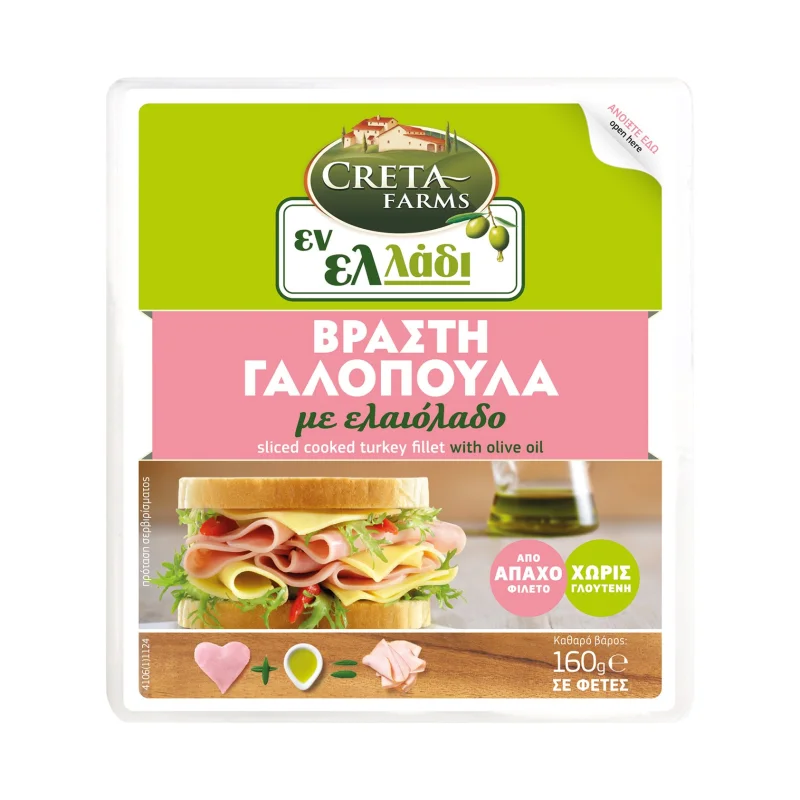 CRETA FARMS Εν Ελλάδι Γαλοπούλα Βραστή σε Φέτες με Ελαιόλαδο 160g