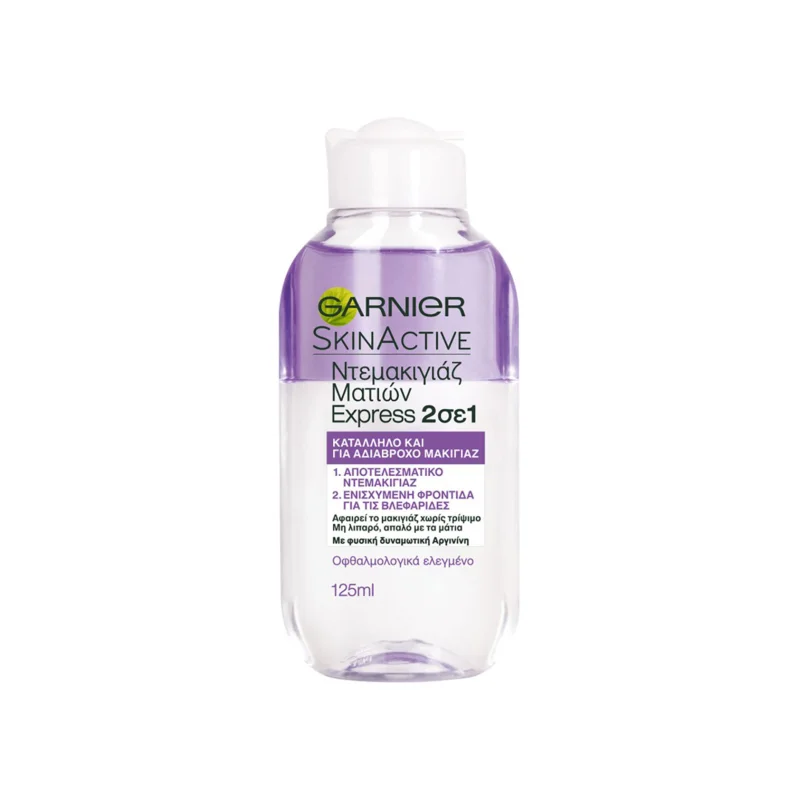 GARNIER Express 2 σε 1 Διφασικό Ντεμακιγιάζ Ματιών 125ml