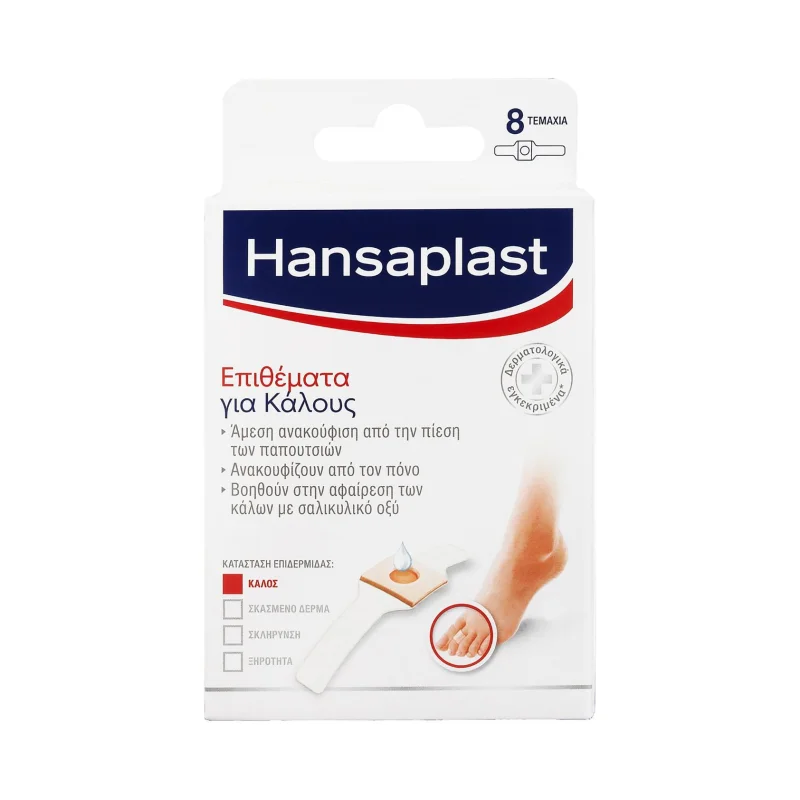 HANSAPLAST Επιθέματα Για Κάλους 8 τεμ.