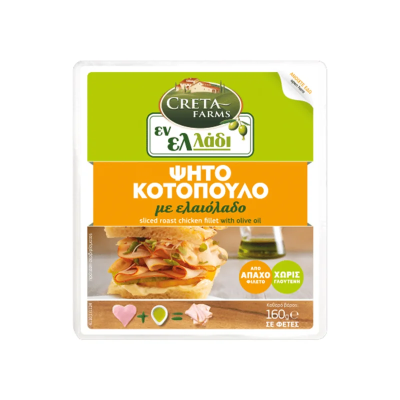 CRETA FARMS Εν Ελλάδι Κοτόπουλο Ψητό σε Φέτες με Ελαιόλαδο 160g