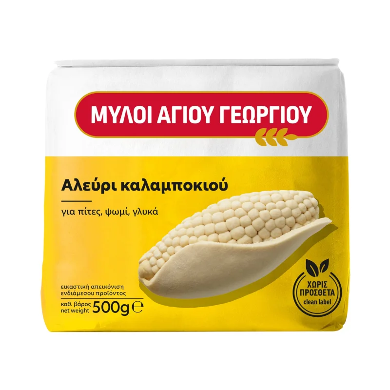 ΜΥΛΟΙ ΑΓΙΟΥ ΓΕΩΡΓΙΟΥ Αλεύρι Καλαμποκιού 500 g